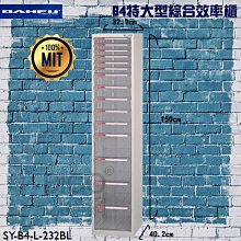 【收納好物】大富SY-B4-TU-2FFNG B4加深型效率櫃 檔案櫃 分類櫃 組合櫃 公文櫃 置物櫃 紙本收納 辦公家具 歷史價格詳細信息