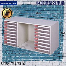 【收納好物】大富SY-B4-TU-2FFNG B4加深型效率櫃 檔案櫃 分類櫃 組合櫃 公文櫃 置物櫃 紙本收納 辦公家具 歷史價格詳細信息