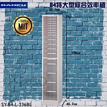 【收納好物】大富SY-B4-L-236NG B4落地型效率櫃 檔案櫃 分類櫃 組合櫃 公文櫃 置物櫃 紙本收納 辦公家具 歷史價格詳細信息