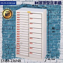 【收納好物】大富SY-B4-TU-2FFNG B4加深型效率櫃 檔案櫃 分類櫃 組合櫃 公文櫃 置物櫃 紙本收納 辦公家具 歷史價格詳細信息