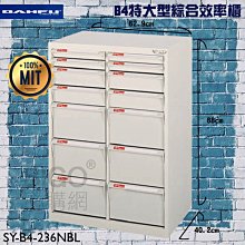 【收納好物】大富SY-B4-TU-2FFNG B4加深型效率櫃 檔案櫃 分類櫃 組合櫃 公文櫃 置物櫃 紙本收納 辦公家具 歷史價格詳細信息