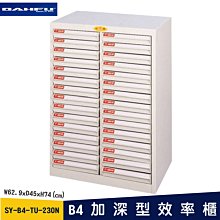 收納空間～SY-B4-2FFNG B4落地型效率櫃 (抽屜置物櫃/收納櫃/資料櫃/文件櫃/檔案櫃)《大富》 歷史價格詳細信息