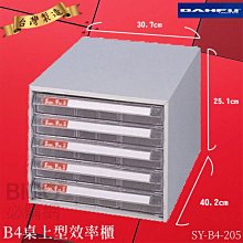 MIT 提升效率 SY-B4-222N B4落地型效率櫃 檔案櫃 分類櫃 組合櫃 公文櫃 置物櫃 紙本文件收納 辦公 歷史價格詳細信息