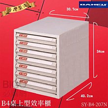 MIT 提升效率 SY-B4-222N B4落地型效率櫃 檔案櫃 分類櫃 組合櫃 公文櫃 置物櫃 紙本文件收納 辦公 歷史價格詳細信息