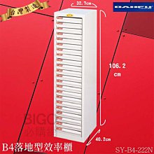 MIT 提升效率 SY-B4-222N B4落地型效率櫃 檔案櫃 分類櫃 組合櫃 公文櫃 置物櫃 紙本文件收納 辦公 價格比較,價格查詢,歷史價格詳細信息