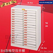 MIT 提升效率 SY-B4-222N B4落地型效率櫃 檔案櫃 分類櫃 組合櫃 公文櫃 置物櫃 紙本文件收納 辦公 歷史價格詳細信息