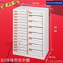 MIT 提升效率 SY-B4-222N B4落地型效率櫃 檔案櫃 分類櫃 組合櫃 公文櫃 置物櫃 紙本文件收納 辦公 歷史價格詳細信息