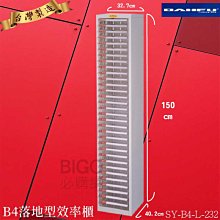 MIT 提升效率 SY-B4-222N B4落地型效率櫃 檔案櫃 分類櫃 組合櫃 公文櫃 置物櫃 紙本文件收納 辦公 歷史價格詳細信息