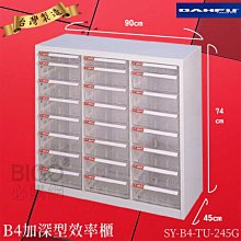 MIT 提升效率 SY-B4-222N B4落地型效率櫃 檔案櫃 分類櫃 組合櫃 公文櫃 置物櫃 紙本文件收納 辦公 歷史價格詳細信息