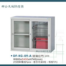 【辦公天地】大富DF-KG-13抽屜公文櫃ˋ資料櫃,多縣市都會區配送免運費 歷史價格詳細信息