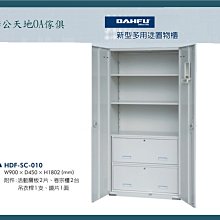 【辦公天地】大富HDF全鋼製6門2506B收納櫃 置物櫃,多縣市配送,新竹以北都會區免運費 歷史價格詳細信息