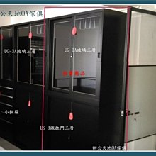 【辦公天地】黑色豪華型3*6鐵拉門二抽屜公文櫃 文件櫃,,接單備貨需耐心等後,配送新竹以北都會區 歷史價格詳細信息