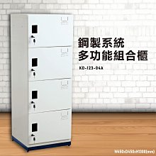 『TW品質保證』KDF-202H【大富】多用途鋼製組合式置物櫃 衣櫃 鞋櫃 置物櫃 零件存放分類 任意組合櫃子 歷史價格詳細信息