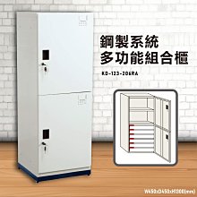 『TW品質保證』KDF-202H【大富】多用途鋼製組合式置物櫃 衣櫃 鞋櫃 置物櫃 零件存放分類 任意組合櫃子 歷史價格詳細信息