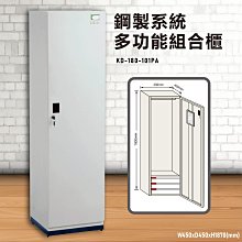 『TW品質保證』KDF-202H【大富】多用途鋼製組合式置物櫃 衣櫃 鞋櫃 置物櫃 零件存放分類 任意組合櫃子 歷史價格詳細信息