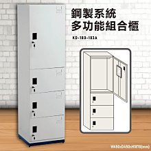 『TW品質保證』KDF-202H【大富】多用途鋼製組合式置物櫃 衣櫃 鞋櫃 置物櫃 零件存放分類 任意組合櫃子 歷史價格詳細信息