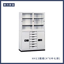 ［泰力家具］三抽二門卷宗櫃 4x6尺鐵櫃 公文櫃辦公櫃資料櫃文件櫃 中部滿額免運 挑戰市場最低價［615-8］ 歷史價格詳細信息