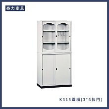 ［泰力家具］三抽二門卷宗櫃 4x6尺鐵櫃 公文櫃辦公櫃資料櫃文件櫃 中部滿額免運 挑戰市場最低價［615-8］ 歷史價格詳細信息
