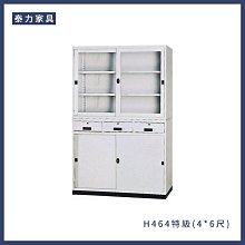 ［泰力家具］三抽二門卷宗櫃 4x6尺鐵櫃 公文櫃辦公櫃資料櫃文件櫃 中部滿額免運 挑戰市場最低價［615-8］ 歷史價格詳細信息