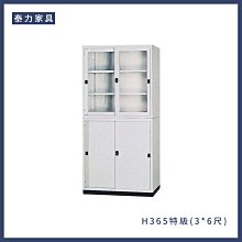 ［泰力家具］三抽二門卷宗櫃 4x6尺鐵櫃 公文櫃辦公櫃資料櫃文件櫃 中部滿額免運 挑戰市場最低價［615-8］ 歷史價格詳細信息