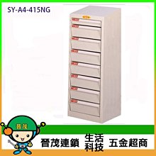 【晉茂五金】文件櫃系列 SY-A4-W-412N 效率櫃 落地型(高度51cm以上) 請先詢問價格和庫存 歷史價格詳細信息