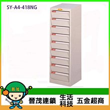【晉茂五金】文件櫃系列 SY-A4-W-412N 效率櫃 落地型(高度51cm以上) 請先詢問價格和庫存 歷史價格詳細信息