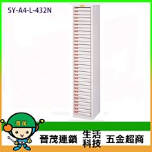 【晉茂五金】文件櫃系列 SY-A4-W-412N 效率櫃 落地型(高度51cm以上) 請先詢問價格和庫存 歷史價格詳細信息