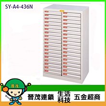 [晉茂五金] 文件櫃系列 特殊規格 抽屜高度5/10cm SY-A4-154NB 效率櫃 請先詢問價格和庫存 歷史價格詳細信息