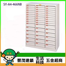 [晉茂五金] 文件櫃系列 特殊規格 抽屜高度5/10cm SY-A4-154NB 效率櫃 請先詢問價格和庫存 歷史價格詳細信息