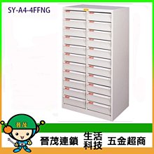 【晉茂五金】文件櫃系列 SY-A4-W-412N 效率櫃 落地型(高度51cm以上) 請先詢問價格和庫存 歷史價格詳細信息