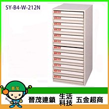 【晉茂五金】文件櫃系列 SY-B4-2FFL 效率櫃 (特大型 L抽 ~17 cm高) 請先詢問價格和庫存 歷史價格詳細信息
