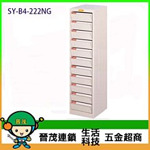【晉茂五金】文件櫃系列 SY-B4-2FFL 效率櫃 (特大型 L抽 ~17 cm高) 請先詢問價格和庫存 歷史價格詳細信息