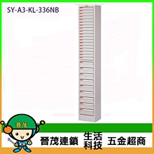 [晉茂五金] 文件櫃系列 特殊規格 抽屜高度5/10cm SY-A4-154NB 效率櫃 請先詢問價格和庫存 歷史價格詳細信息
