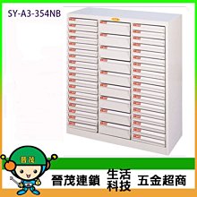 【晉茂五金】文件櫃系列 SY-A3-320H 效率櫃 桌上型 (高度50cm以下) 請先詢問價格和庫存 歷史價格詳細信息