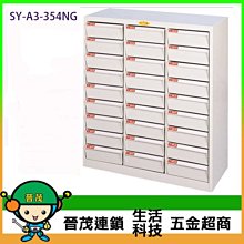 【晉茂五金】文件櫃系列 SY-A3-320H 效率櫃 桌上型 (高度50cm以下) 請先詢問價格和庫存 歷史價格詳細信息
