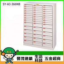 【晉茂五金】文件櫃系列 SY-A3-320H 效率櫃 桌上型 (高度50cm以下) 請先詢問價格和庫存 歷史價格詳細信息