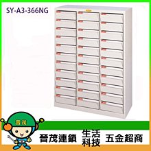 【晉茂五金】文件櫃系列 SY-A3-320H 效率櫃 桌上型 (高度50cm以下) 請先詢問價格和庫存 歷史價格詳細信息