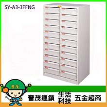 【晉茂五金】文件櫃系列 SY-A3-320H 效率櫃 桌上型 (高度50cm以下) 請先詢問價格和庫存 歷史價格詳細信息