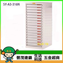 【晉茂五金】文件櫃系列 SY-A3-320H 效率櫃 桌上型 (高度50cm以下) 請先詢問價格和庫存 歷史價格詳細信息