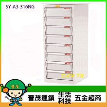 【晉茂五金】文件櫃系列 SY-A3-320H 效率櫃 桌上型 (高度50cm以下) 請先詢問價格和庫存 歷史價格詳細信息