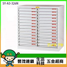 【晉茂五金】文件櫃系列 SY-A3-320H 效率櫃 桌上型 (高度50cm以下) 請先詢問價格和庫存 歷史價格詳細信息