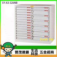 【晉茂五金】文件櫃系列 SY-A3-320H 效率櫃 桌上型 (高度50cm以下) 請先詢問價格和庫存 歷史價格詳細信息