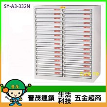 【晉茂五金】文件櫃系列 SY-A3-320H 效率櫃 桌上型 (高度50cm以下) 請先詢問價格和庫存 歷史價格詳細信息