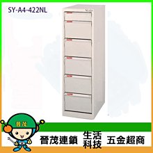 [晉茂五金] 文件櫃系列 特殊規格 抽屜高度5/10cm SY-A4-154NB 效率櫃 請先詢問價格和庫存 歷史價格詳細信息