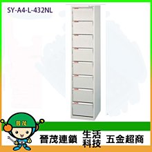 【晉茂五金】文件櫃系列 SY-A4-W-412N 效率櫃 落地型(高度51cm以上) 請先詢問價格和庫存 歷史價格詳細信息