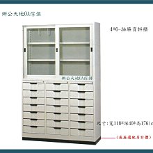 【辦公天地】4尺三抽二開門+4尺UG2A,玻璃卷宗隔間櫃ˋ檔案櫃ˋ資料櫃,配送新竹以北都會區免運費 歷史價格詳細信息