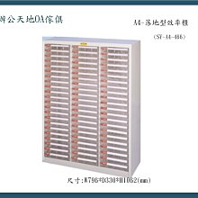 【辦公天地】大富SYA4-418G抽屜文件效率櫃,多縣市都會區配送免運費 歷史價格詳細信息