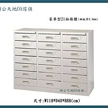 【辦公天地】豪華型4*6尺拉門公文櫃…鋼板厚度0.8㎜加中格款 檔案櫃、文件櫃、資料櫃 歷史價格詳細信息