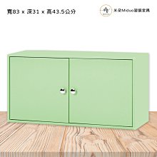 【米朵Miduo】兩格塑鋼資料櫃 收納櫃 防水塑鋼家具(寬83X深31X高43.5公分) 歷史價格詳細信息