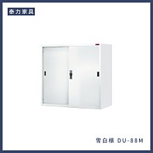 ［泰力家具］三抽二門卷宗櫃 4x6尺鐵櫃 公文櫃辦公櫃資料櫃文件櫃 中部滿額免運 挑戰市場最低價［615-8］ 歷史價格詳細信息